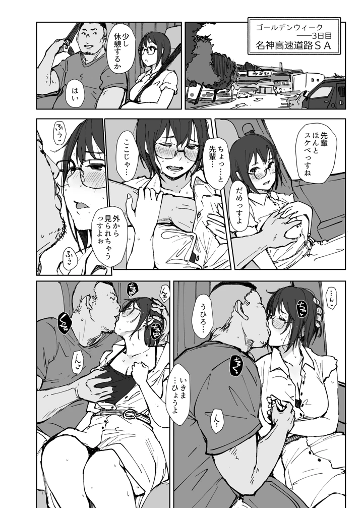 15ページ目