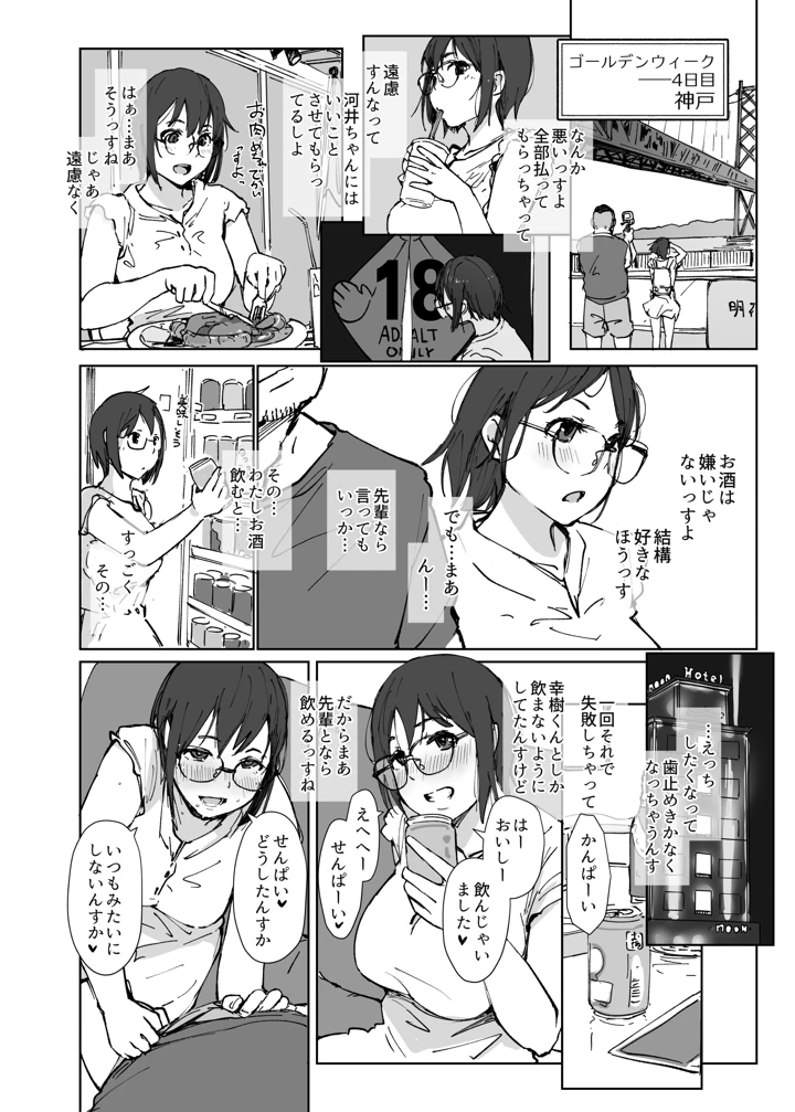 17ページ目