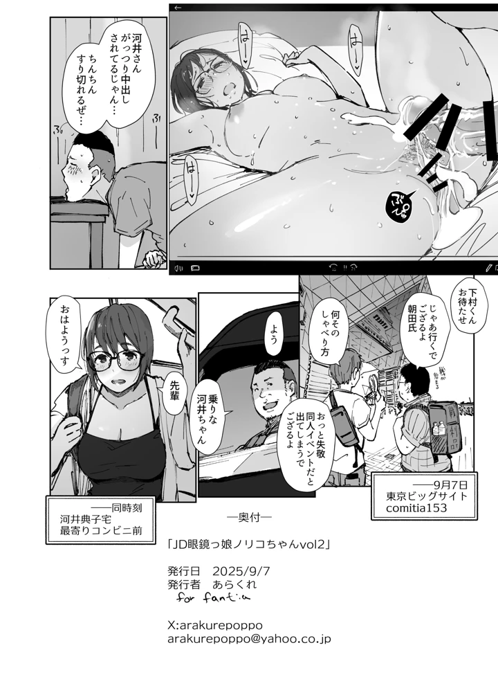 21ページ目