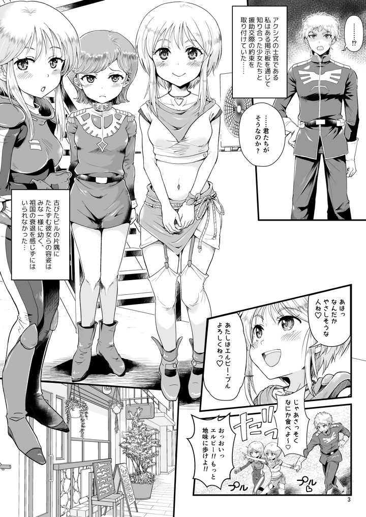 3ページ目