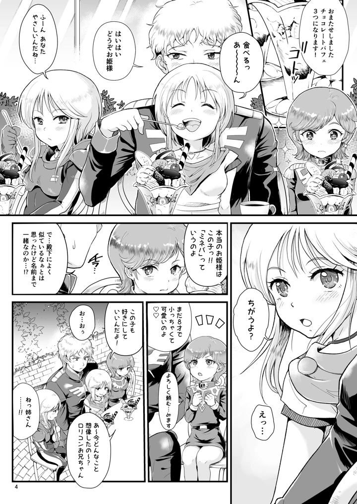 4ページ目