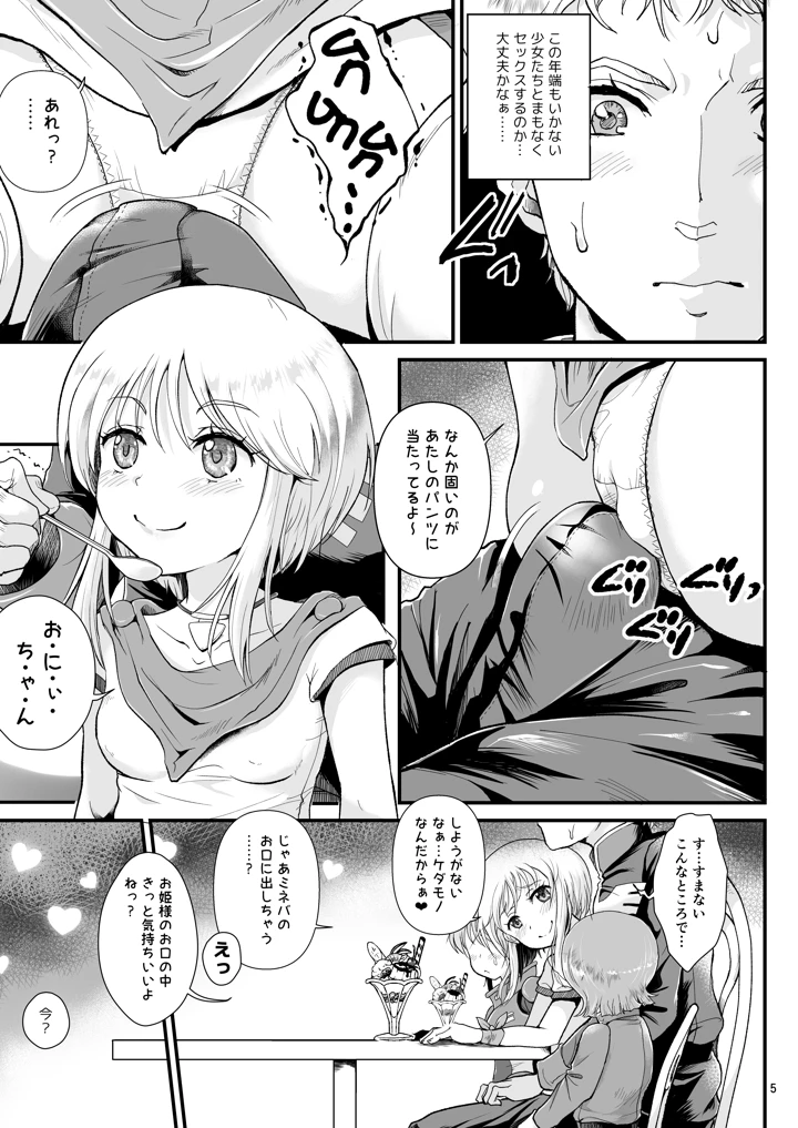 5ページ目