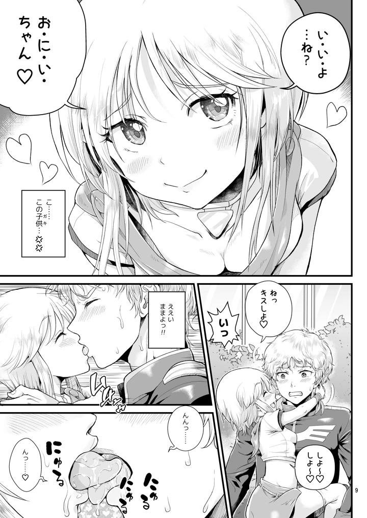 9ページ目