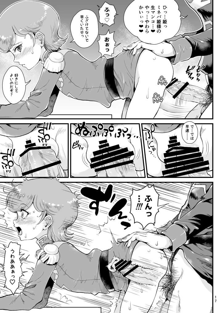 17ページ目