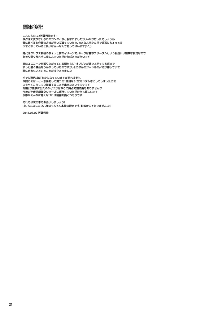 21ページ目