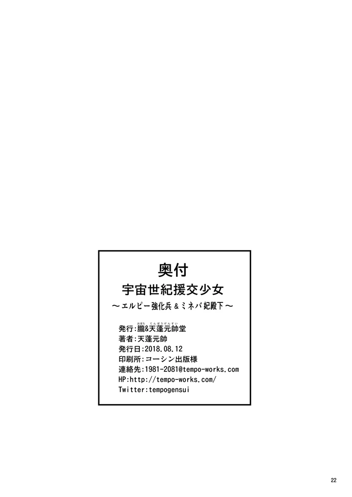 22ページ目