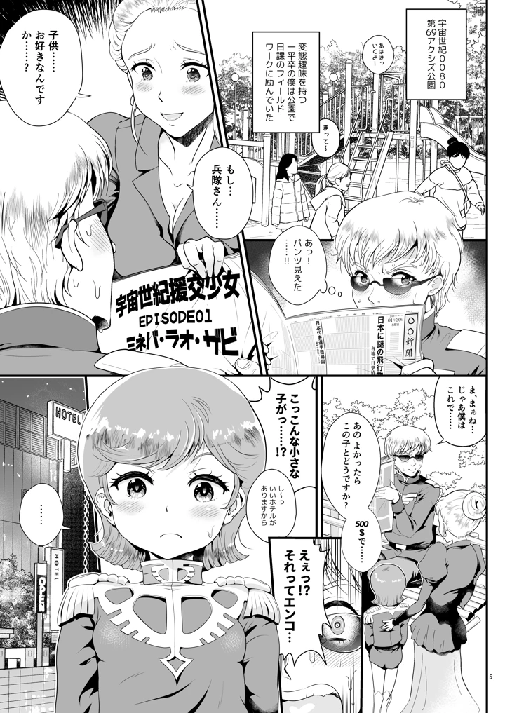 5ページ目