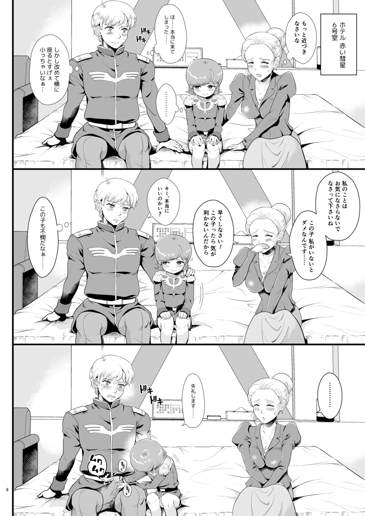 6ページ目