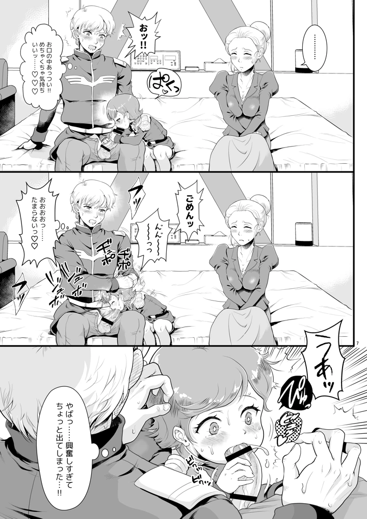 7ページ目