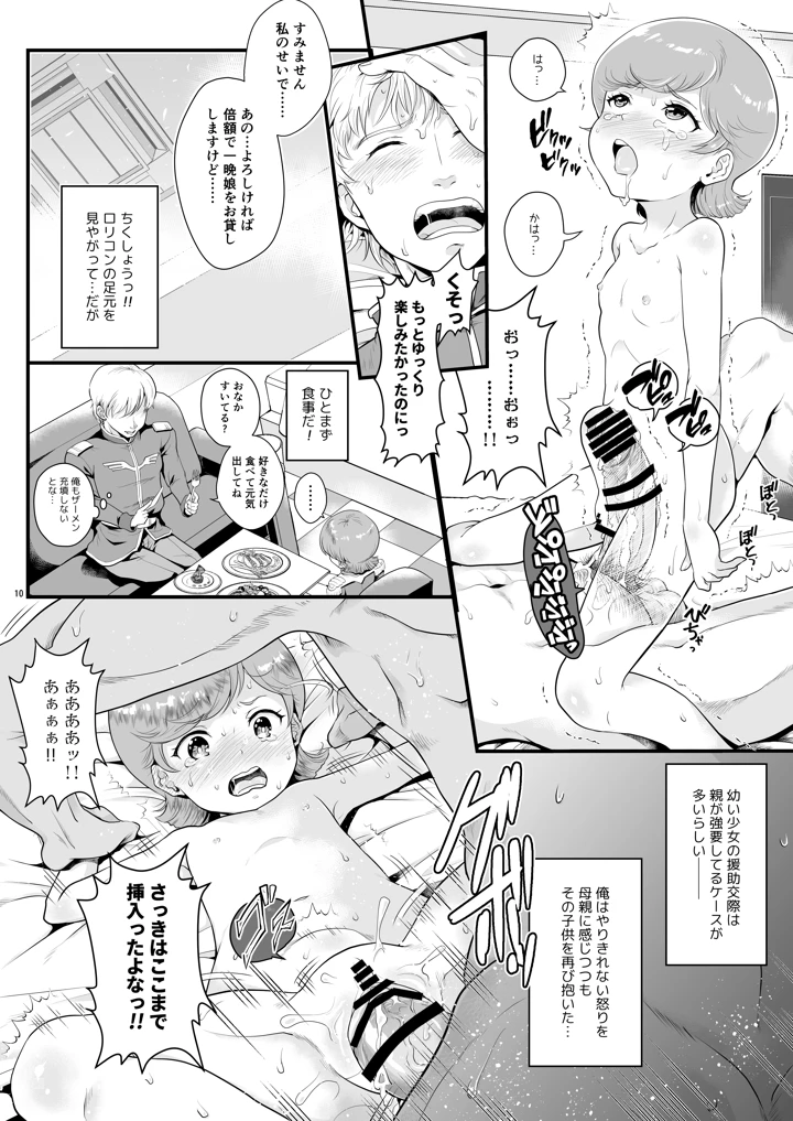 10ページ目