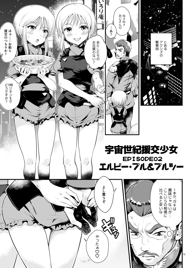 13ページ目