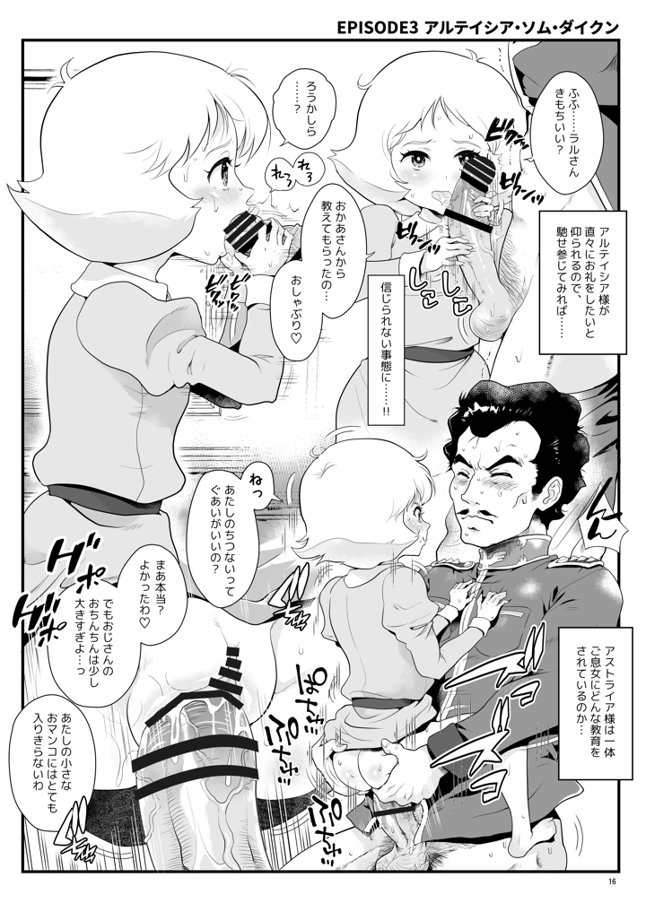 16ページ目