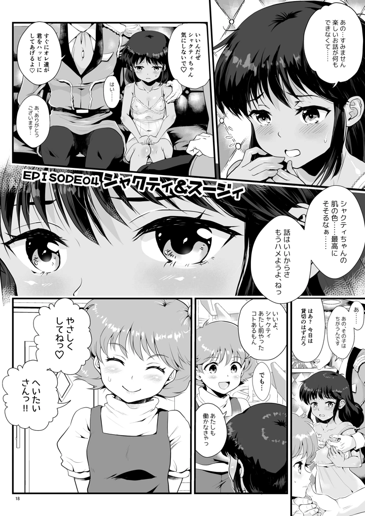 18ページ目