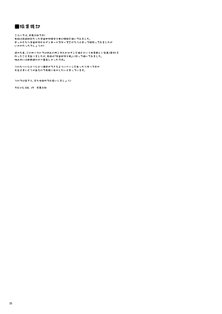 25ページ目