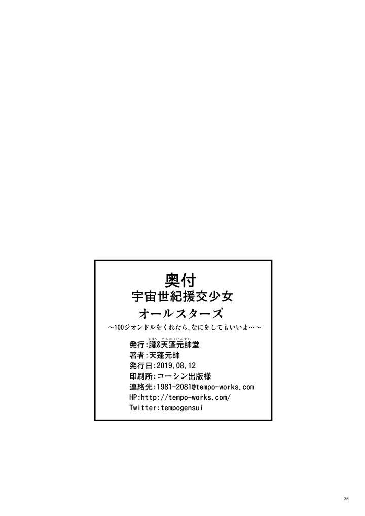 26ページ目
