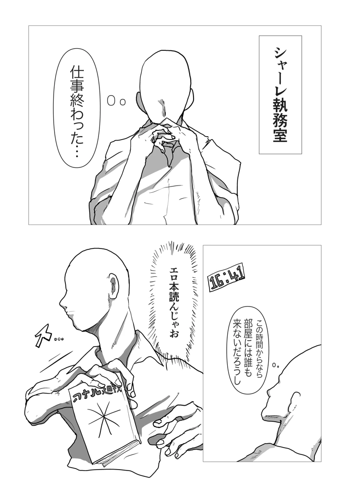 3ページ目