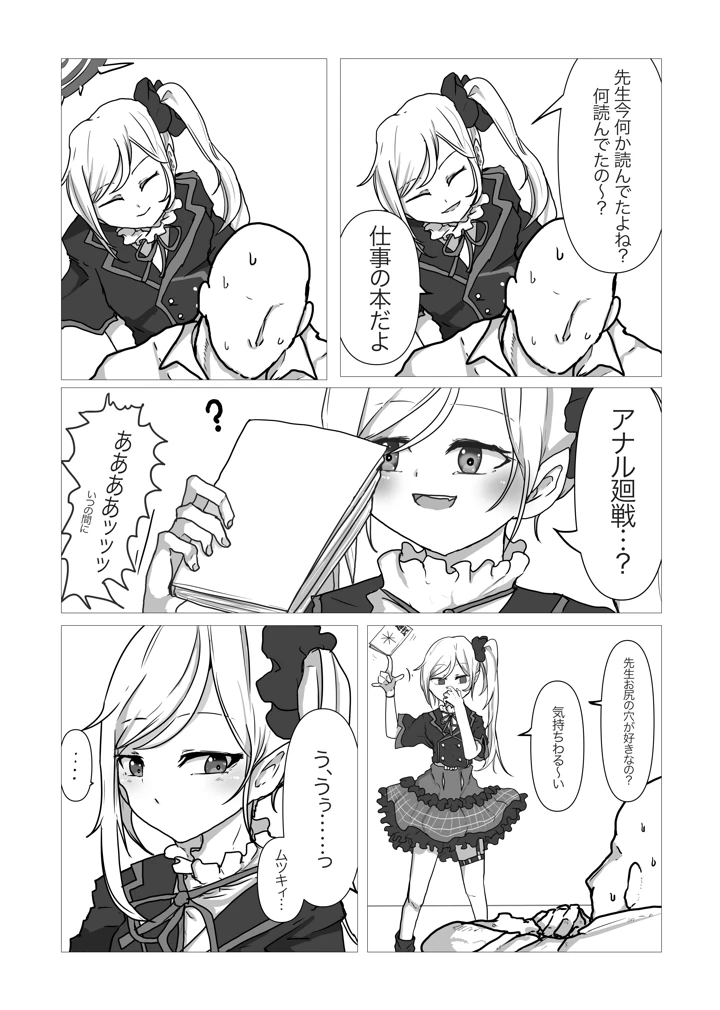 5ページ目