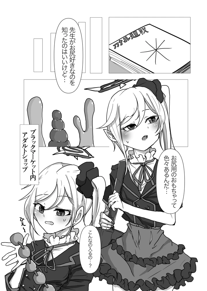 6ページ目