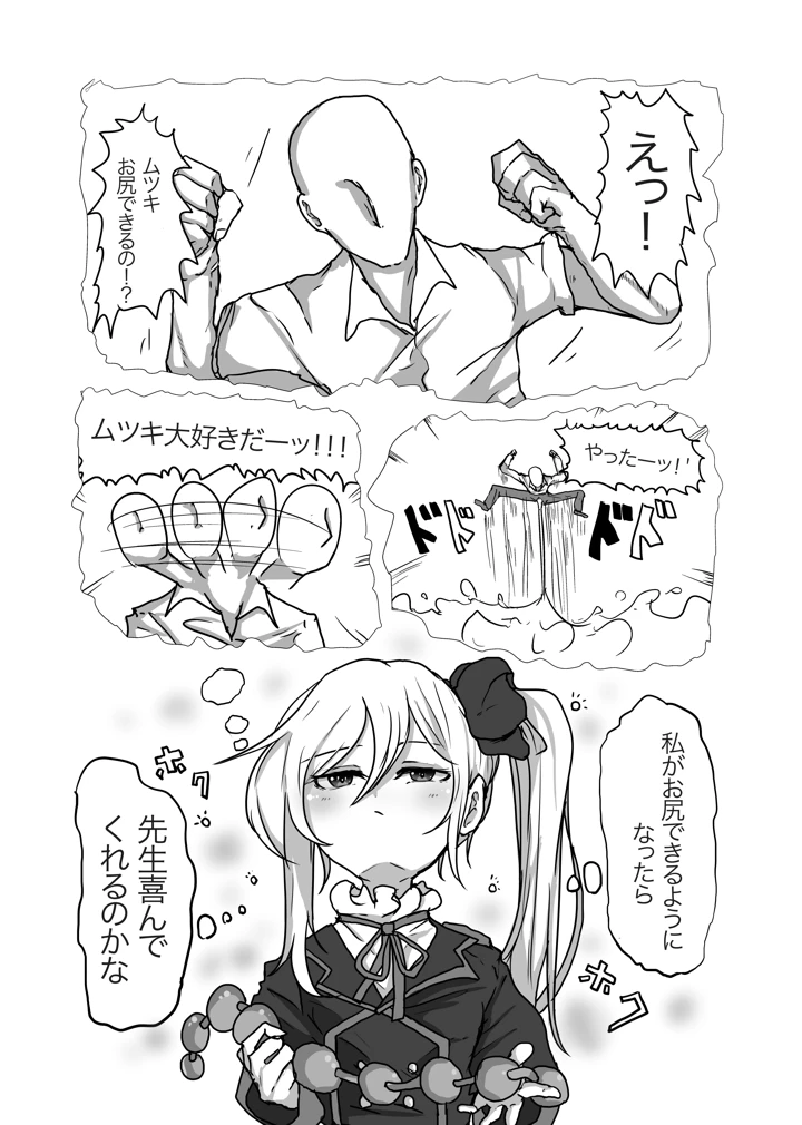 7ページ目