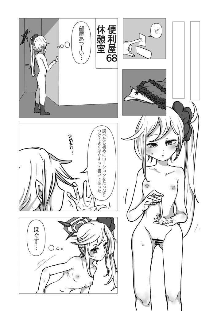 8ページ目