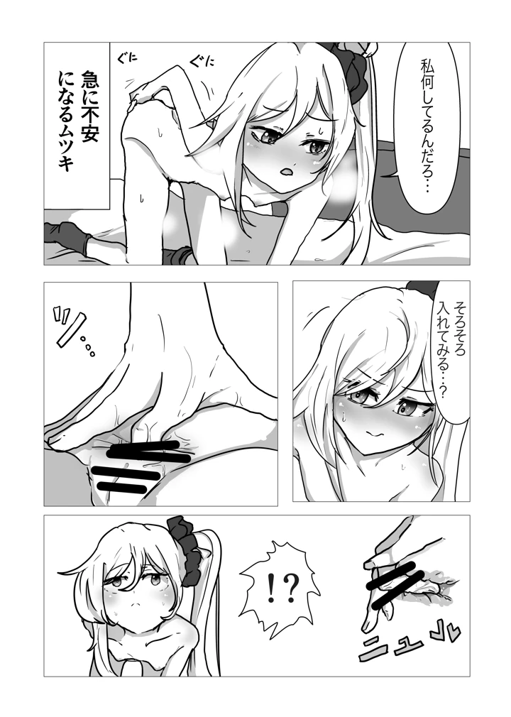 9ページ目