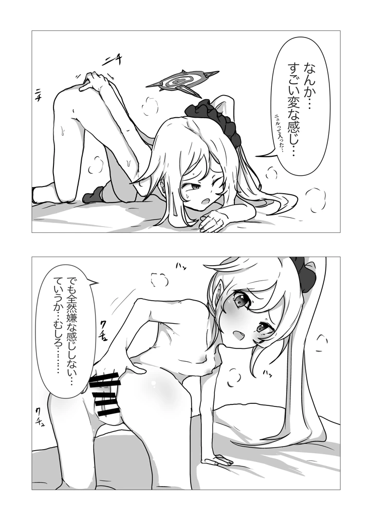 10ページ目