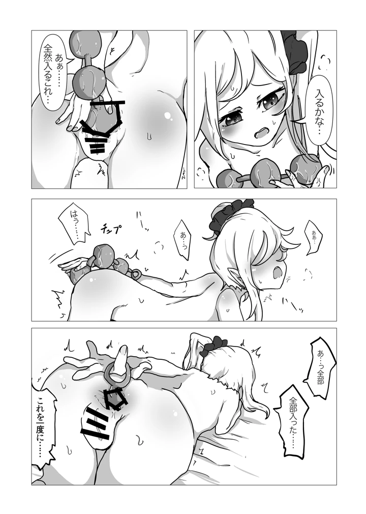 12ページ目