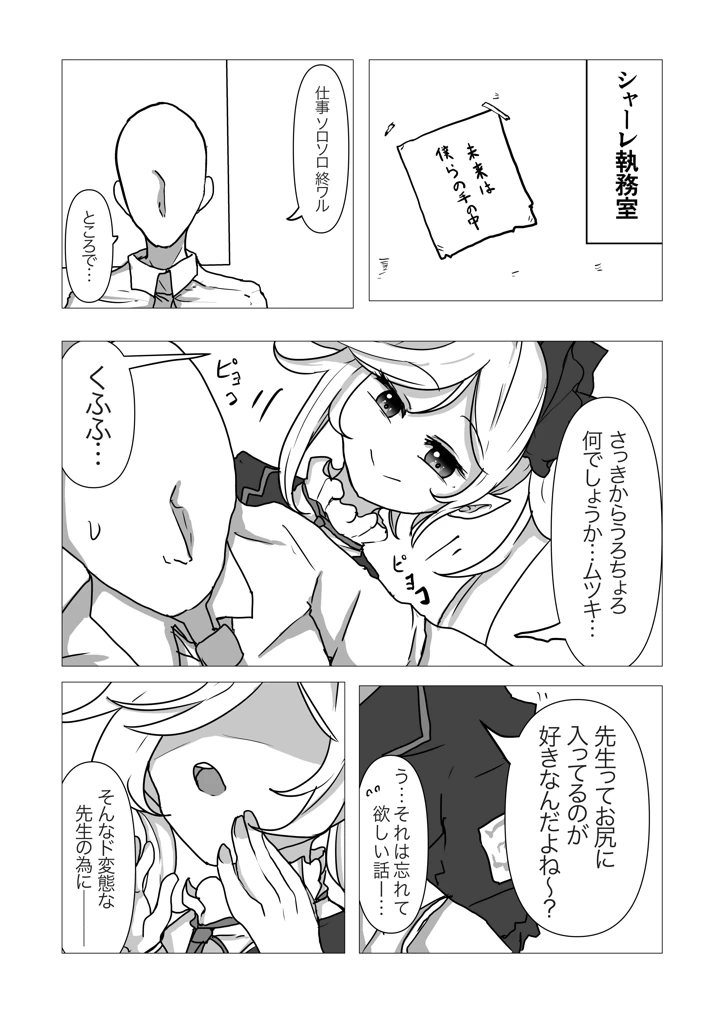 18ページ目