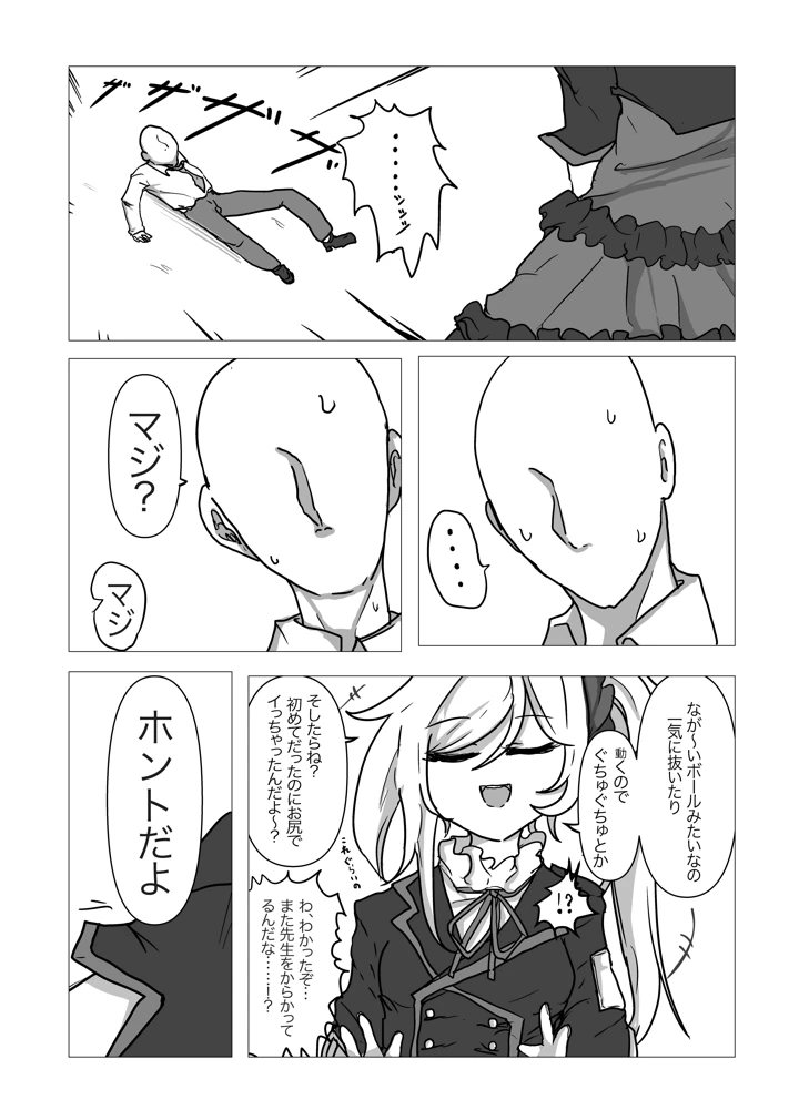 20ページ目