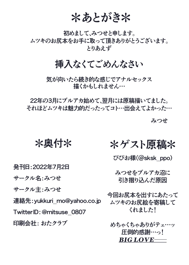 23ページ目