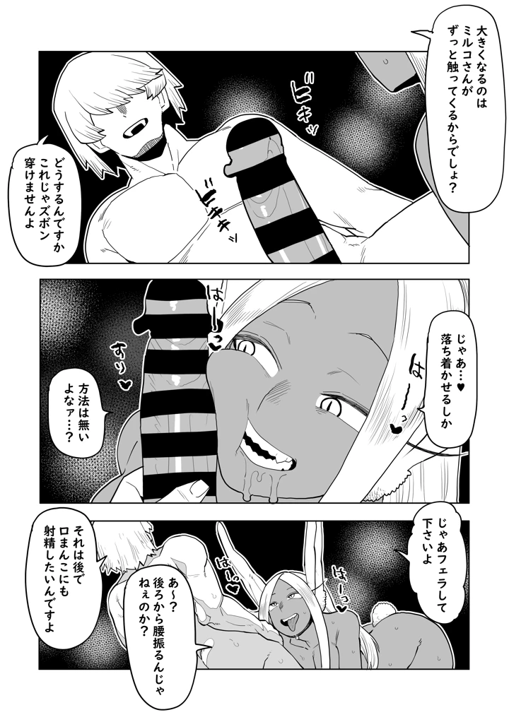 2ページ目