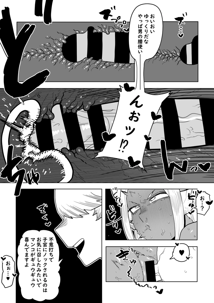 8ページ目