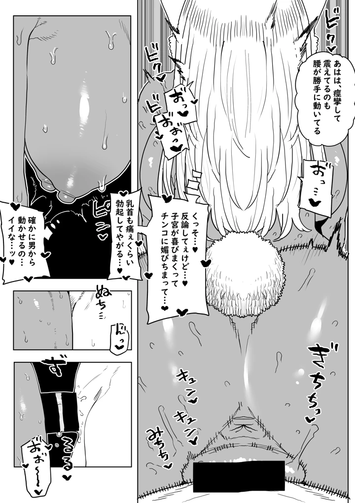 9ページ目