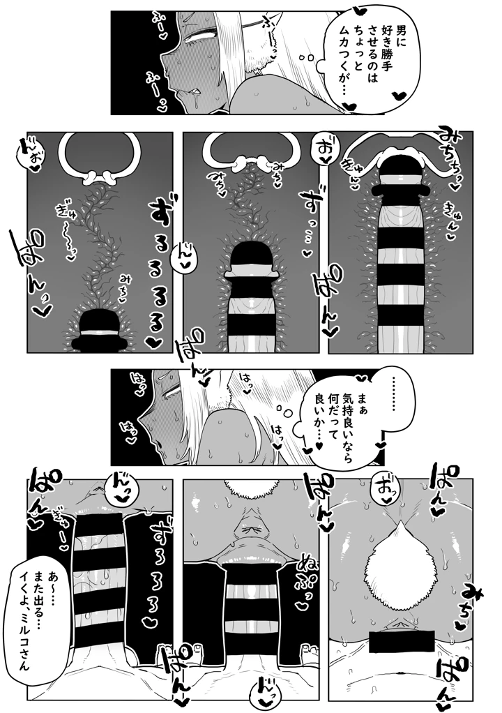 10ページ目