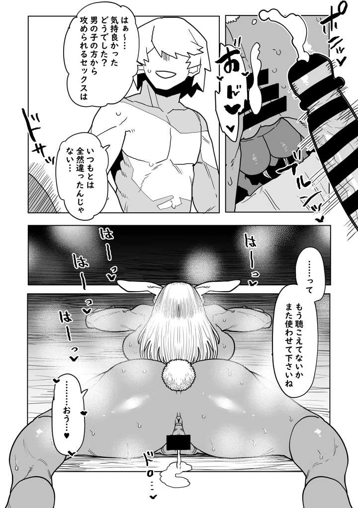 12ページ目