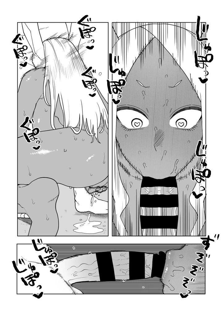 16ページ目