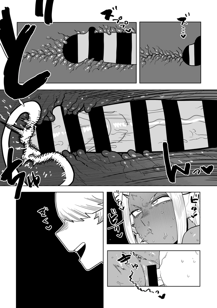 20ページ目