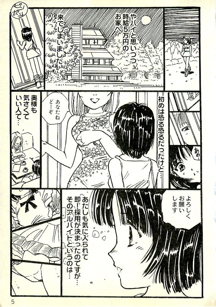 8ページ目