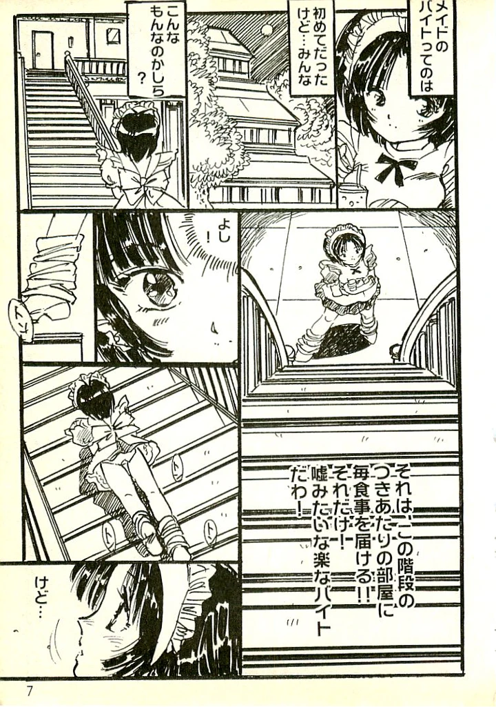 10ページ目