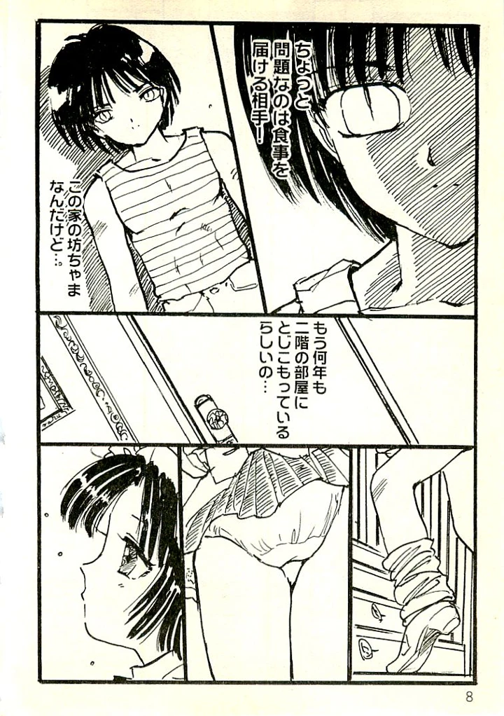 11ページ目