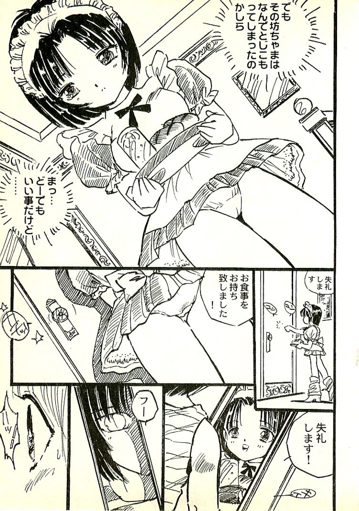 12ページ目