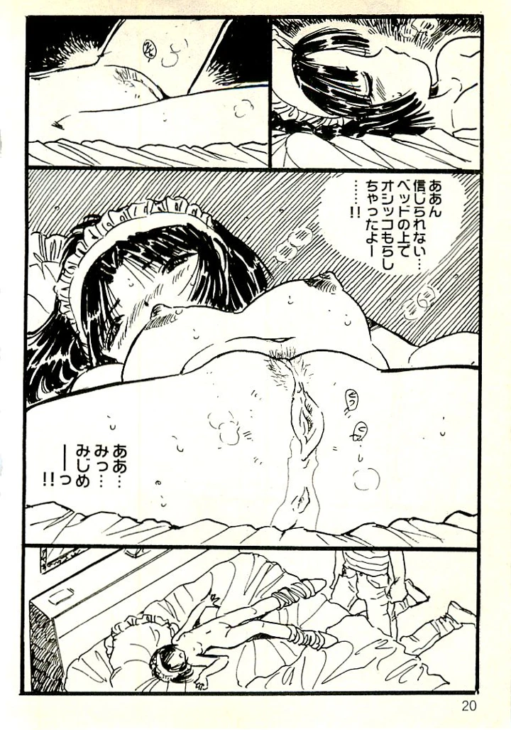 23ページ目