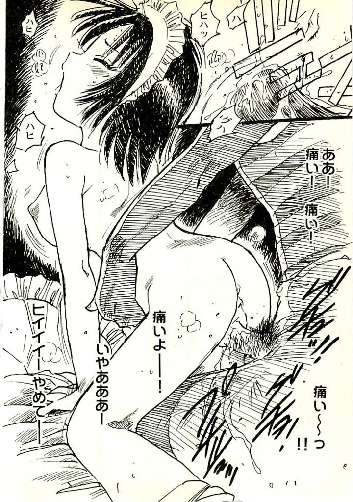 27ページ目
