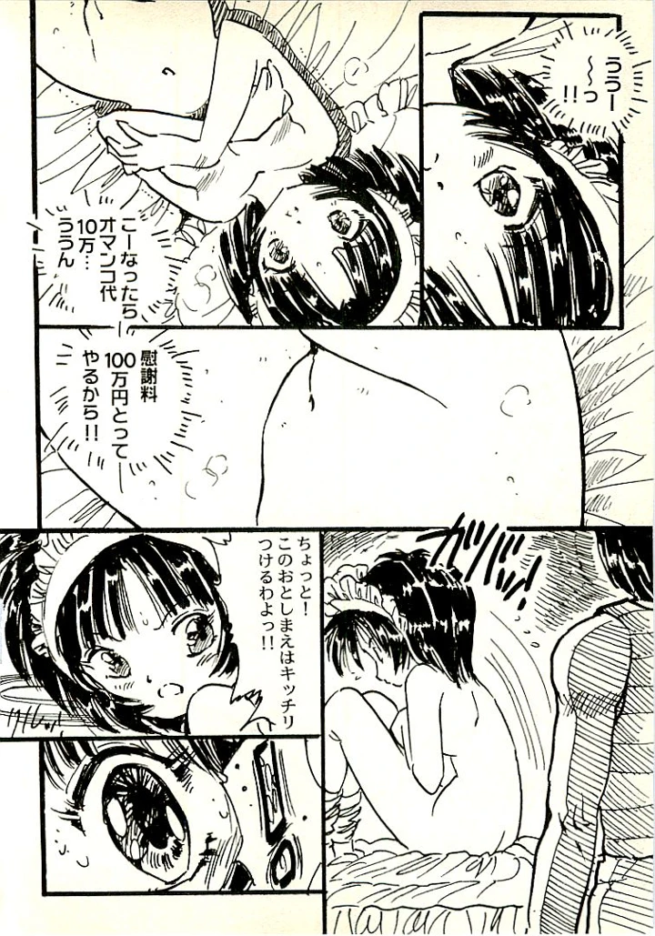 31ページ目