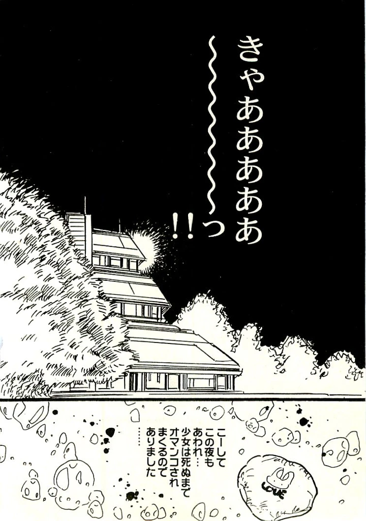 33ページ目