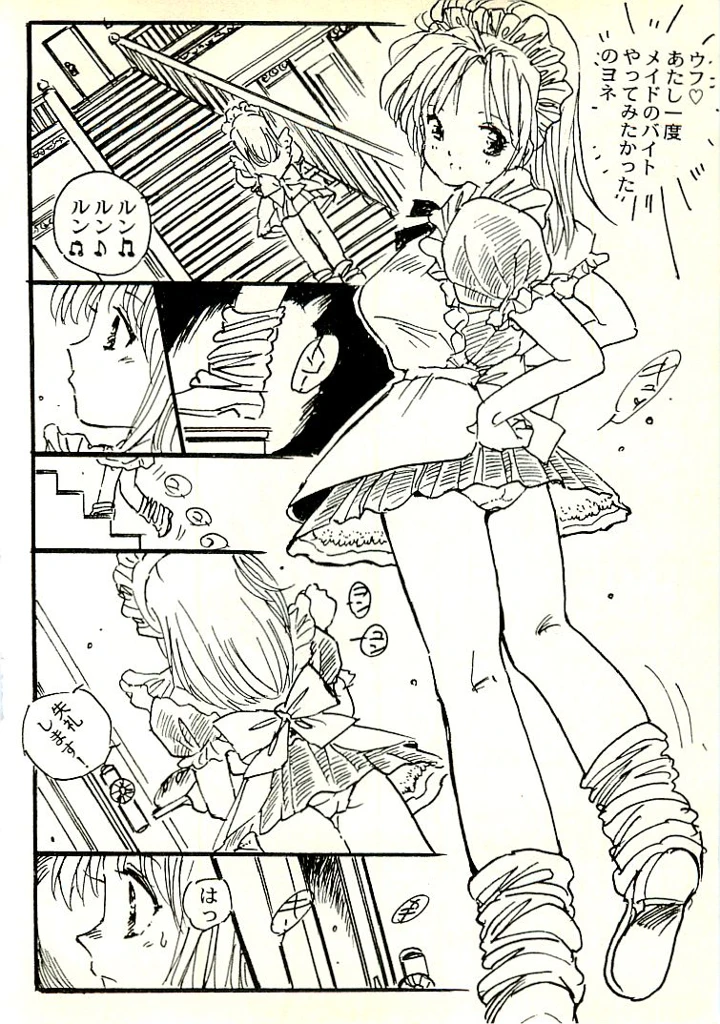 35ページ目