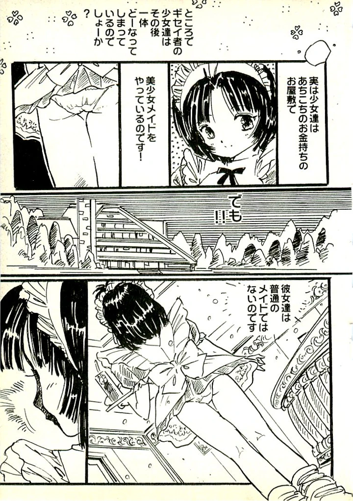 40ページ目
