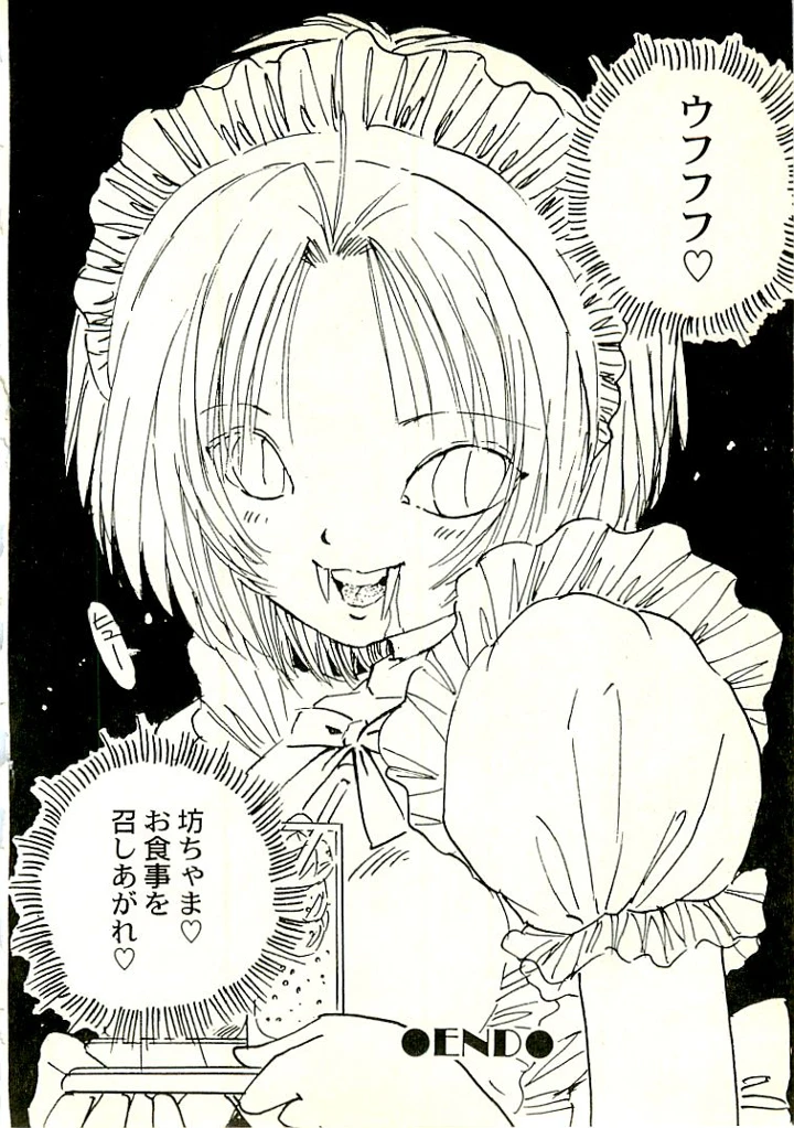 41ページ目