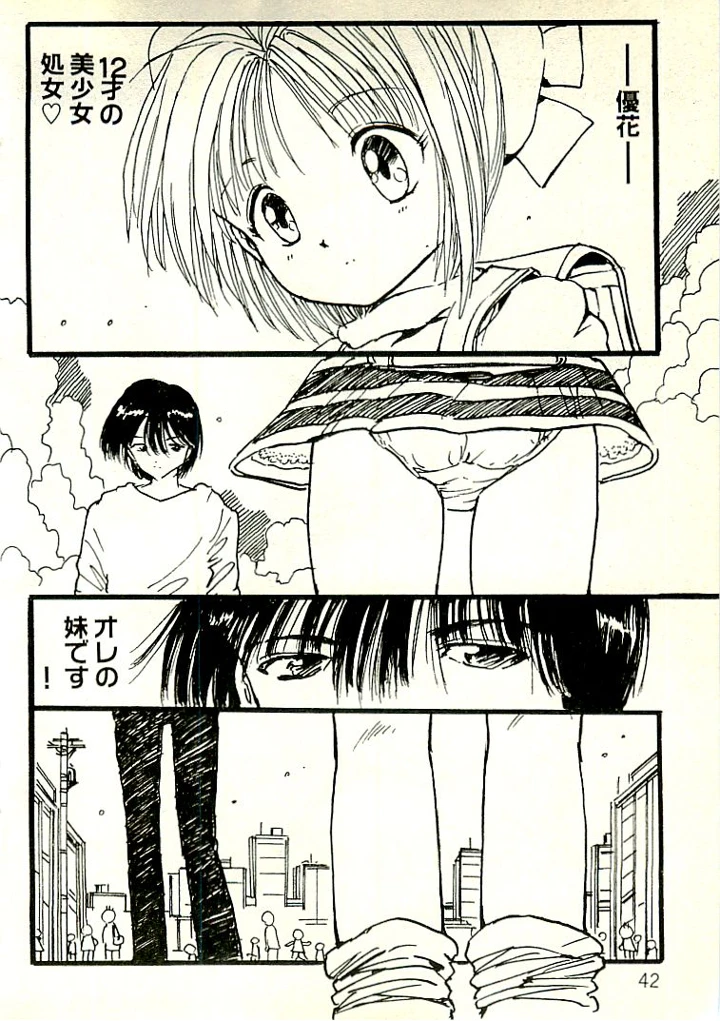 43ページ目