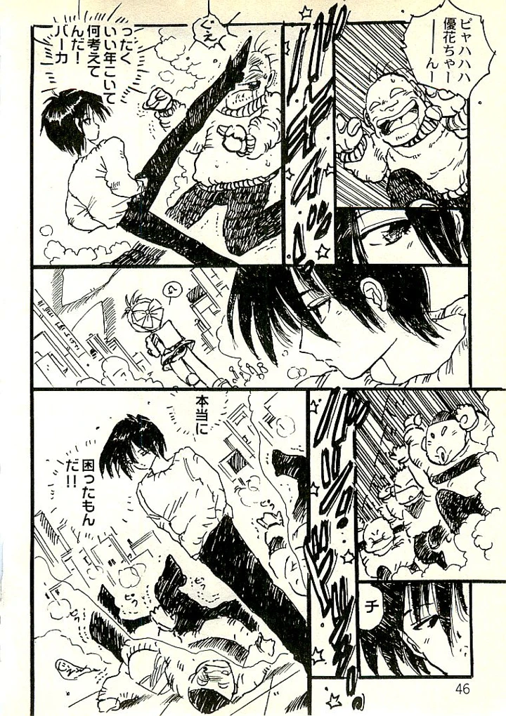 47ページ目